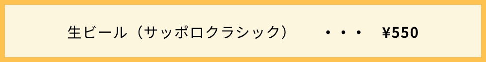 アルコール