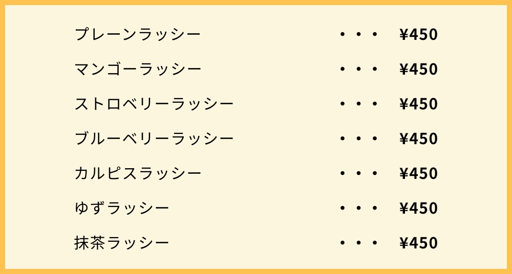 ラッシー